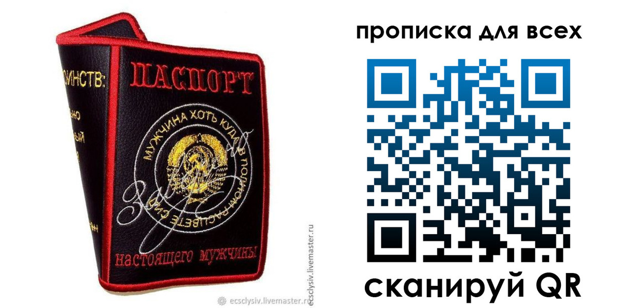 временная регистрация для всех в Ипатово
