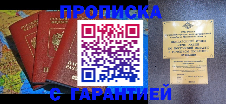 временная регистрация для школы в Ипатово