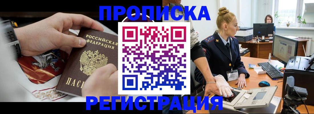 прописка паспорт в Ипатово