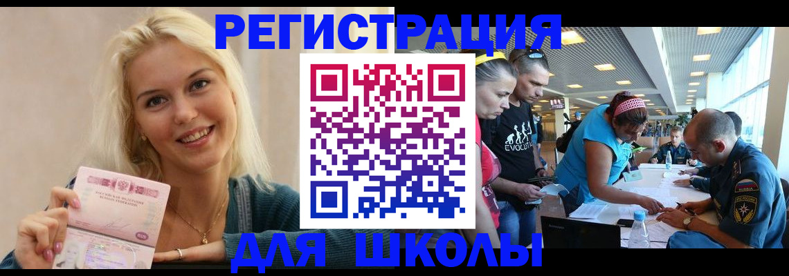 временная регистрация в Ипатово