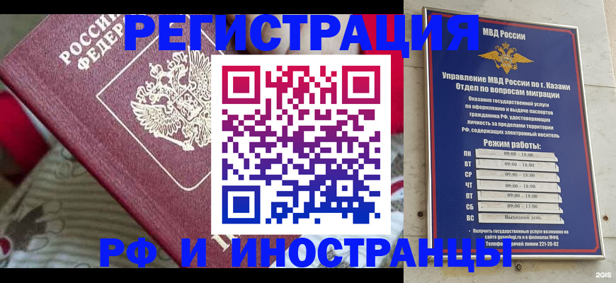 временная регистрация гарантия в Ипатово