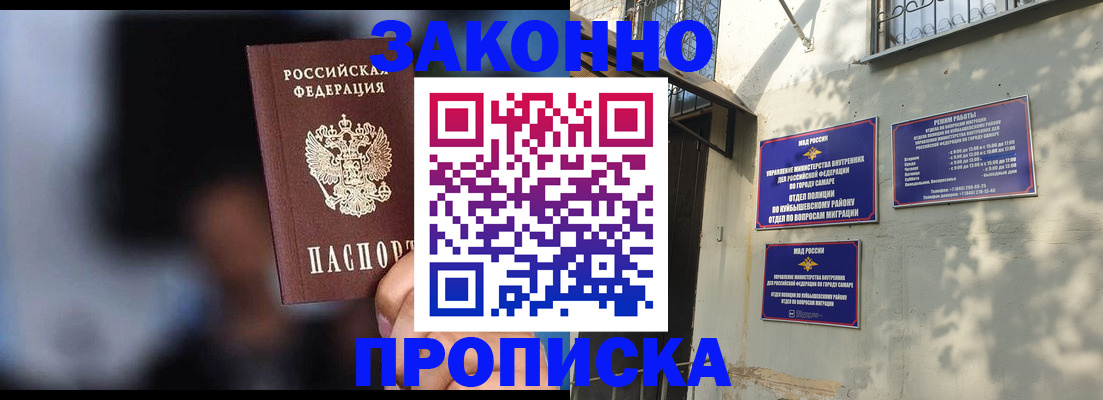 прописка паспорт в Ипатово