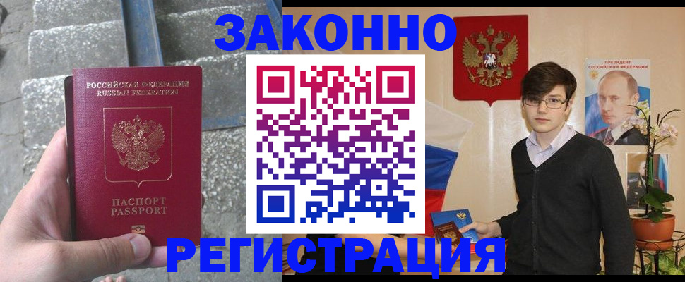 временная регистрация поиск в Ипатово