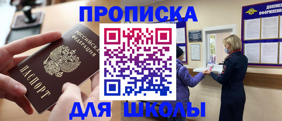 временная регистрация купить в Ипатово