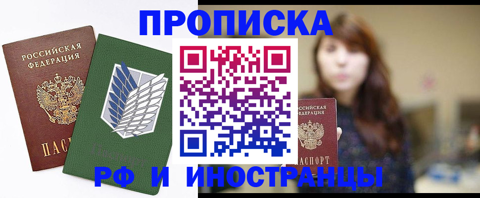 прописка от собственника в Ипатово