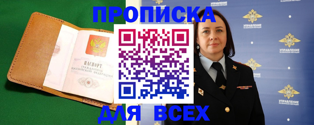 прописка регистрация в Ипатово