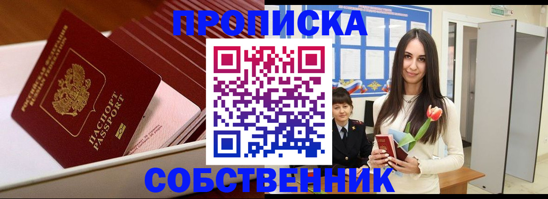 прописка для кредита в Ипатово