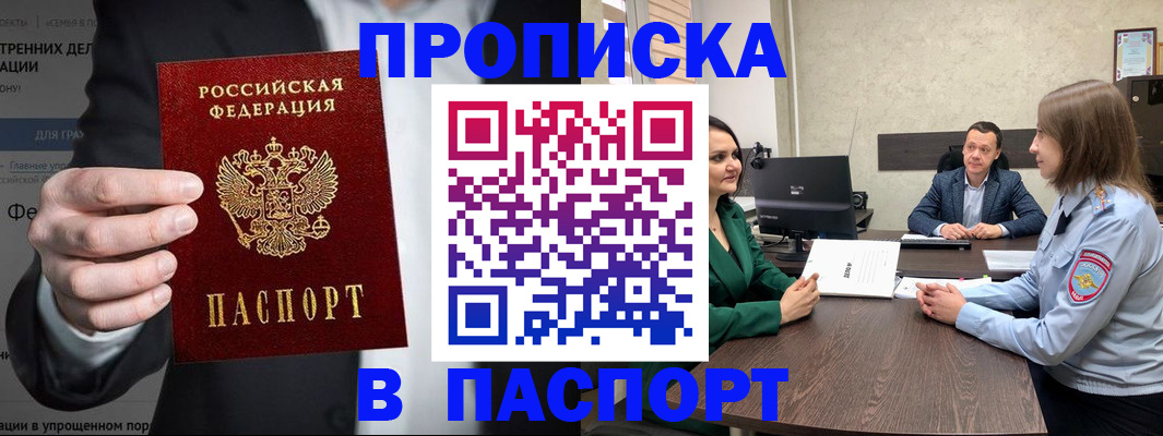 временная регистрация законно в Ипатово